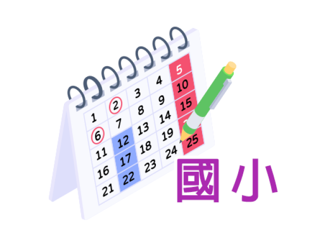 115年3、4月－中年級班 行事曆