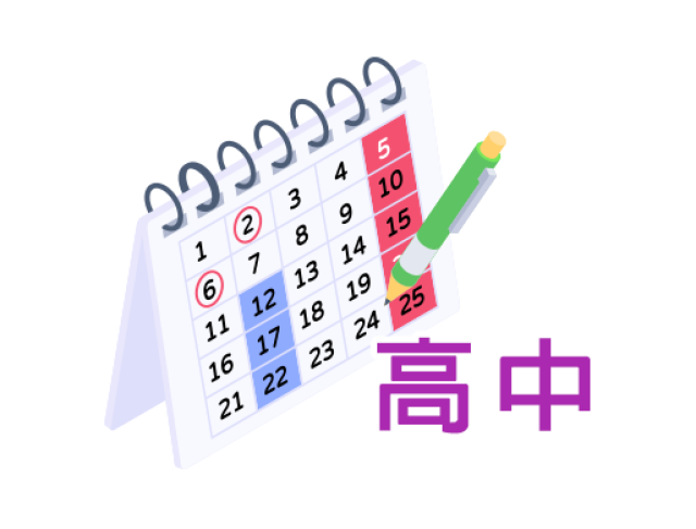 115年3、4月－高二班 行事曆