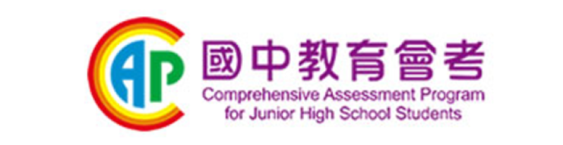 國中教育會考