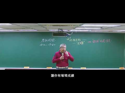 『吳岳老師2024新年勉勵學生的話』
