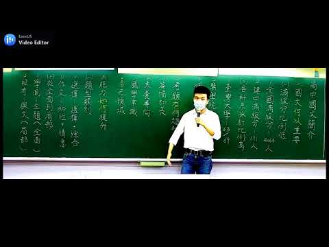 ※黃金5分鐘讓你掌握學測國文重點及命題新趨勢 【下方試聽單連接】